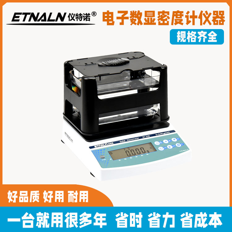 防水設(shè)計(jì)的密度計(jì) 對(duì)你有什么好處？