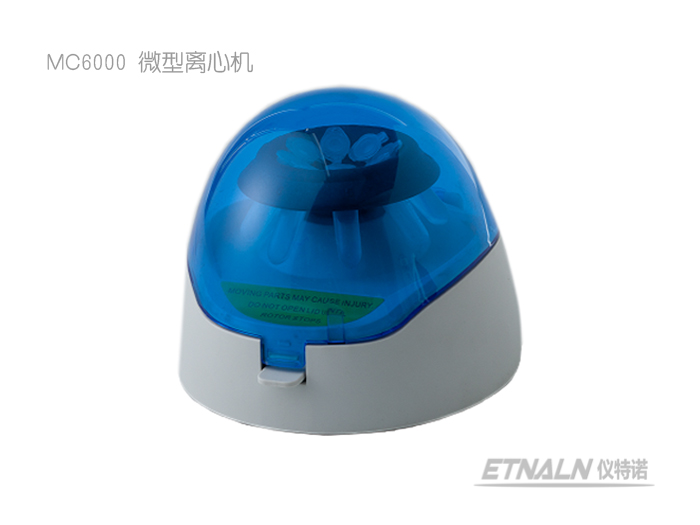 微型離心機