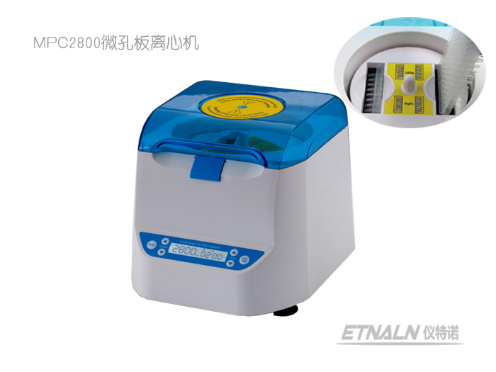 微孔板離心機